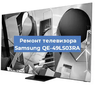 Замена материнской платы на телевизоре Samsung QE-49LS03RA в Новосибирске